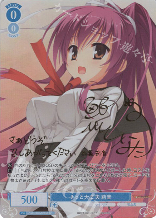 ヴァイスシュヴァルツ ロゼ ゆずソフト 魅惑の姿 美羽 SP サイン TD