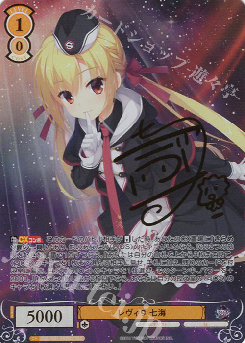 梅雨空のお出迎え オリエ ヴァイスシュヴァルツロゼ サイン PR+ PR+