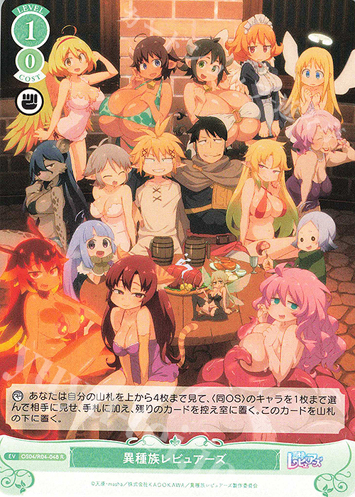 R 異種族レビュアーズ 販売 | 異種族レビュアーズ | ヴァイス