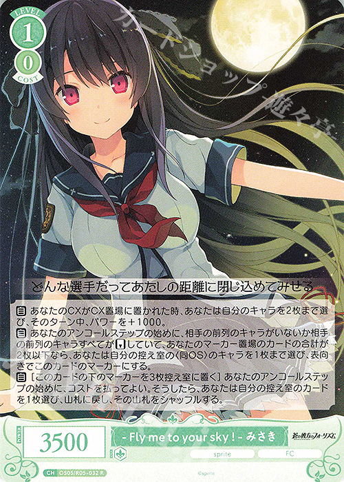 ヴァイス ロゼ sprite OFR 届いた2人の真剣勝負 みさき 4コン ヴァイス