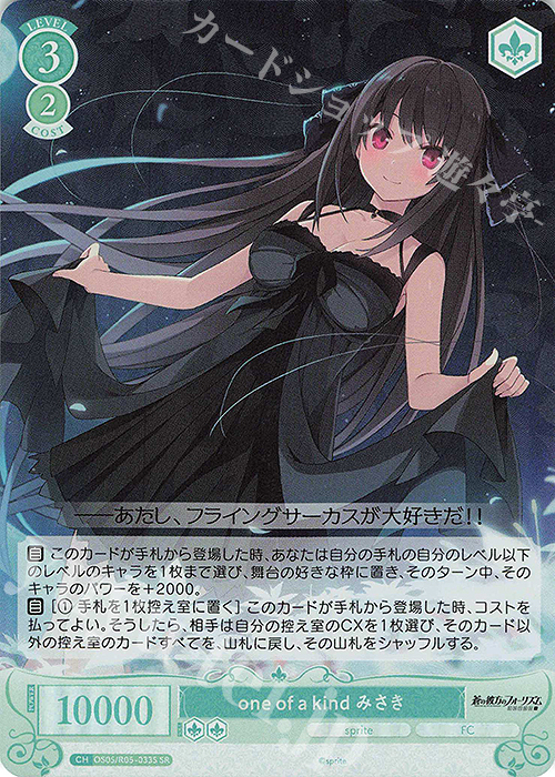 ヴァイス ロゼ sprite OFR 届いた2人の真剣勝負 みさき 4コン ヴァイス