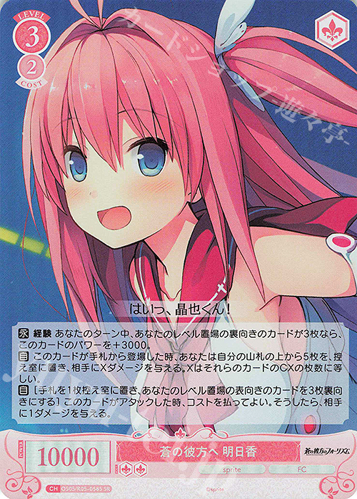 ヴァイスシュヴァルツロゼ sprite RR以下4コン蒼の彼方のフォーリズム