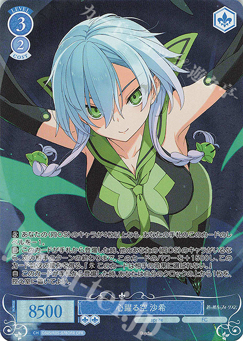 ws ヴァイスシュヴァルツ 募る恋心 ofr 2枚 ws ヴァイスシュヴァルツ