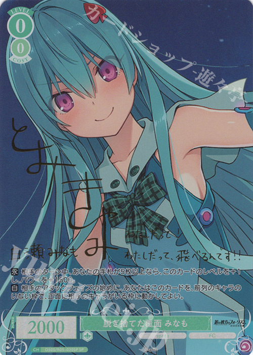 ヴァイスシュバルツロゼ sprite SSP 「海デート 莉佳」 ヴァイス