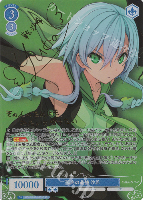 ヴァイス 多種多様 サリー SP サイン ヴァイス 多種多彩 サリー SP