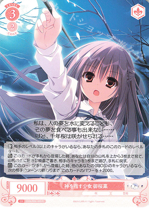 背中合わせ 御桜稟 ssp 枕 ヴァイスシュヴァルツロゼ 背中合わせ 御桜