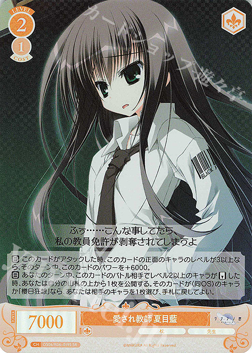 ヴァイスシュヴァルツ ロゼ あおかな みさき OFR SR まとめ売り