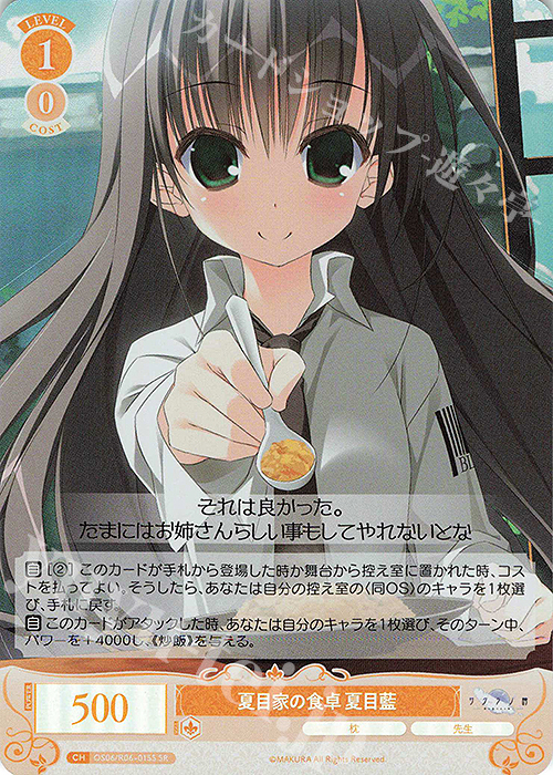 小さくて可愛い姉 夏目藍 サイン PR+ プロモ ヴァイスシュヴァルツ