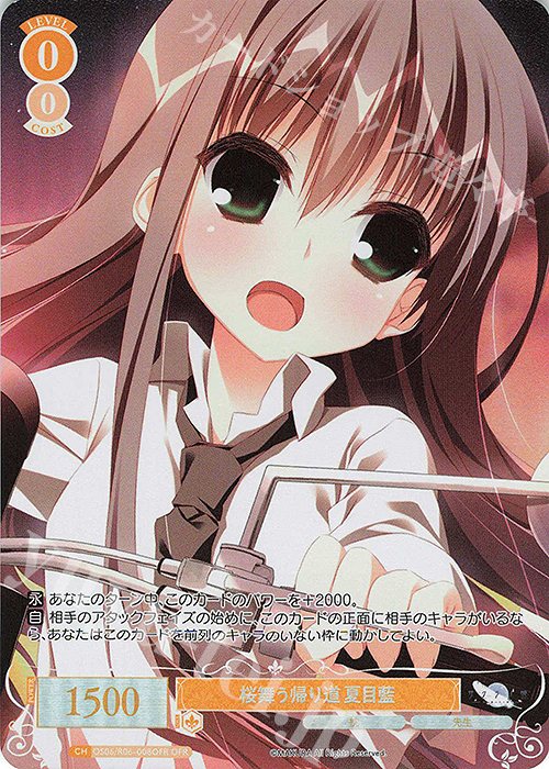 ヴァイスシュヴァルツロゼ 枕 OFR SR RR R C パーツ SR 才能の具現化