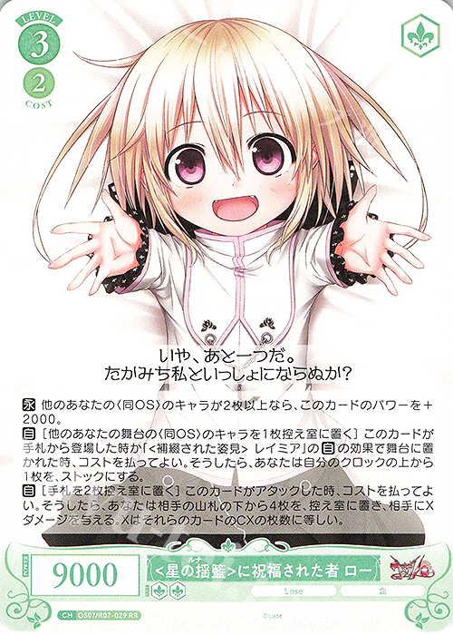 ヴァイスシュヴァルツロゼ　 RRまとめ ヴァイスシュヴァルツロゼ RRまとめ ヴァイスシュヴァルツロゼ公式