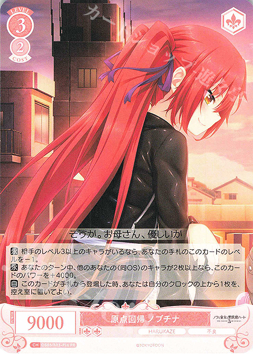 ヴァイスシュヴァルツ ロゼ 視線釘付け 販売 明日原 PR+ ヴァイス