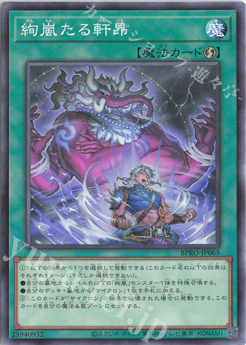 遊戯王 BURST PROTOCOL 収録カード② バラ売り可 BPRO 遊戯王 BURST