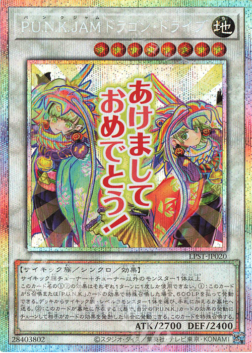 遊戯王 BLAZING DOMINION 霆王の閃光 PSE プリズマ ① 霆王の閃光【PSE