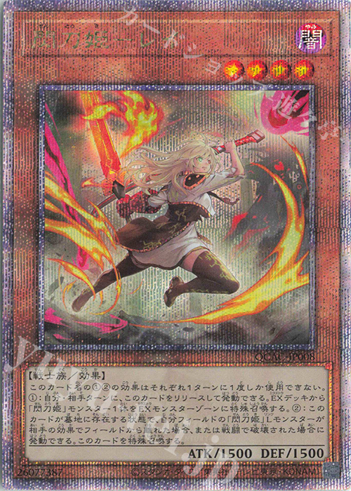 遊戯王 閃刀姫レイ 絵違い 25thシークレットレア クオシク 閃刀姫-レイ