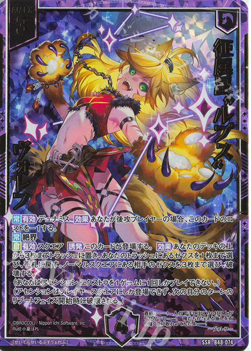 トレカ まとめ売り ZX ゼクス Z/X -Zillions of Enemy X まとめ売り