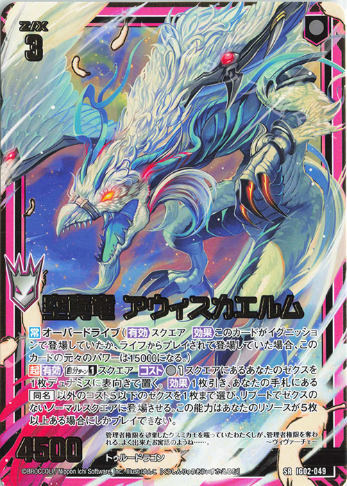 ドラゴンクエスト カードゲーム ラーミアとその他 ドラクエカード