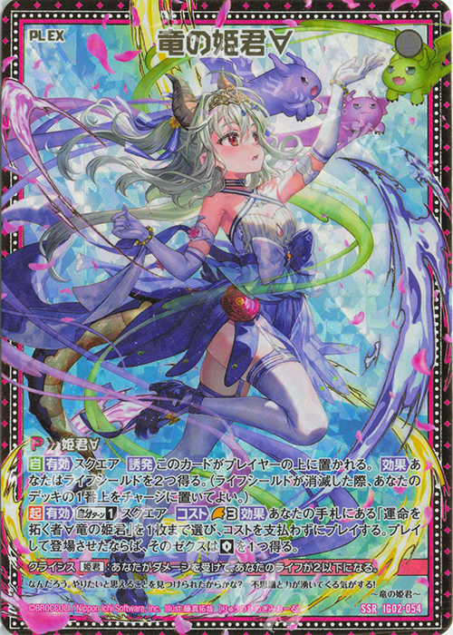 姫〜龍神様〜 姫〜龍神様〜 カード検索 ｜ Z/X - Zillions of enemy X