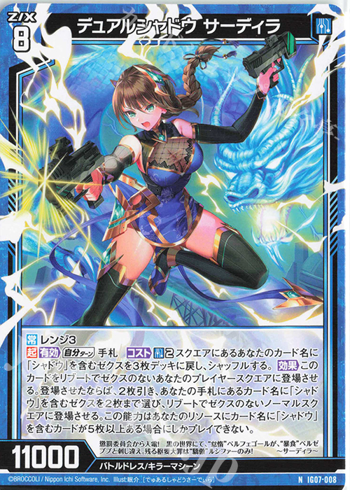 ゲームセンター・ゲームカード Nmizuki ゲームセンター・ゲームカード