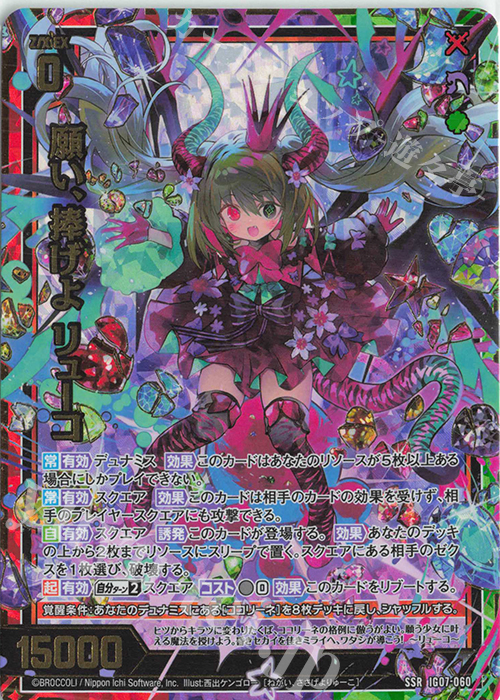 超！強化買取中 | カード買取 | Z/X-Zillions of enemy X-｜ゼクス