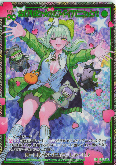 カードガチャ専用 遊戯王 RISE OF DESTINY 全35枚 コンプ カードガチャ