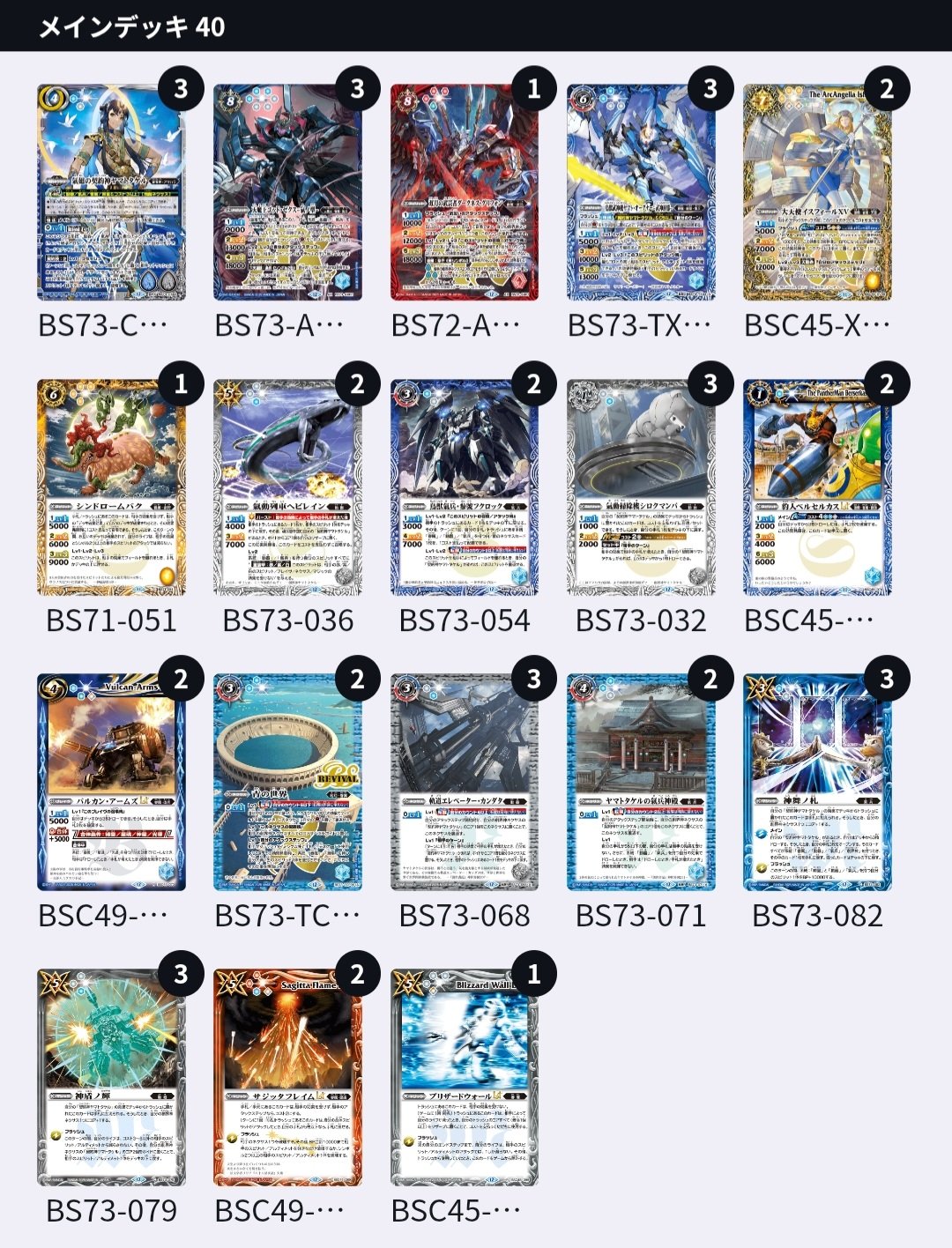 バトルスピリッツ SD03 デッキセット SD37]バトスピスタートデッキ【煌