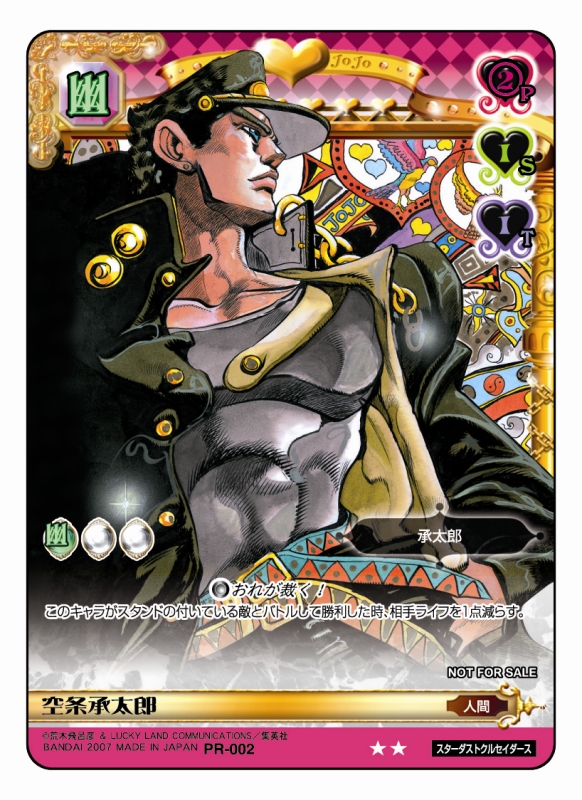 し*な様 ジョジョの奇妙な冒険バトルカード8弾1Box Amazon.co.jp