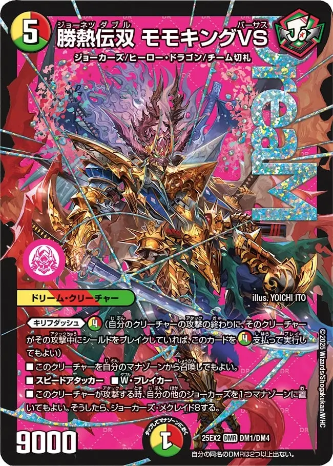 り*読様 【まとめ売り】デュエキング2025 り*読様 【まとめ売り】デュエ