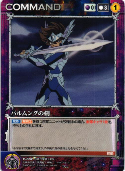 10枚 聖闘士星矢アスガルド編 キラカード 10枚 聖闘士星矢アスガルド編