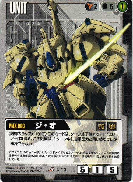 ガンダムウォー 十字英雄勲章 『黒』パプテマス・シロッコ＆ジ・オ