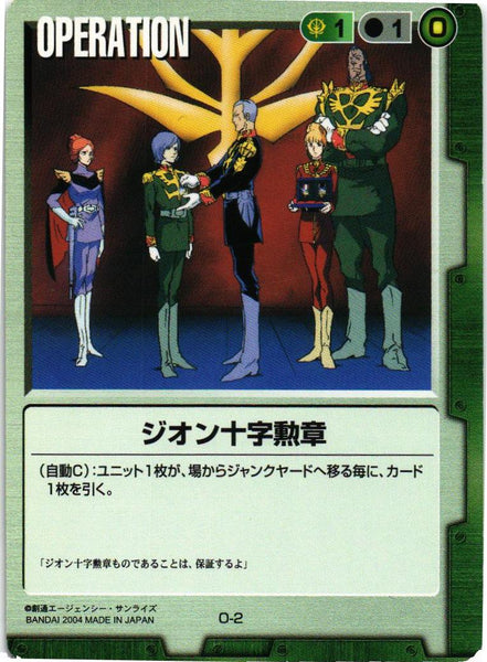 ガンダムウォー 十字英雄勲章 SPG-9 ジオ＆シロッコ ガンダムウォー