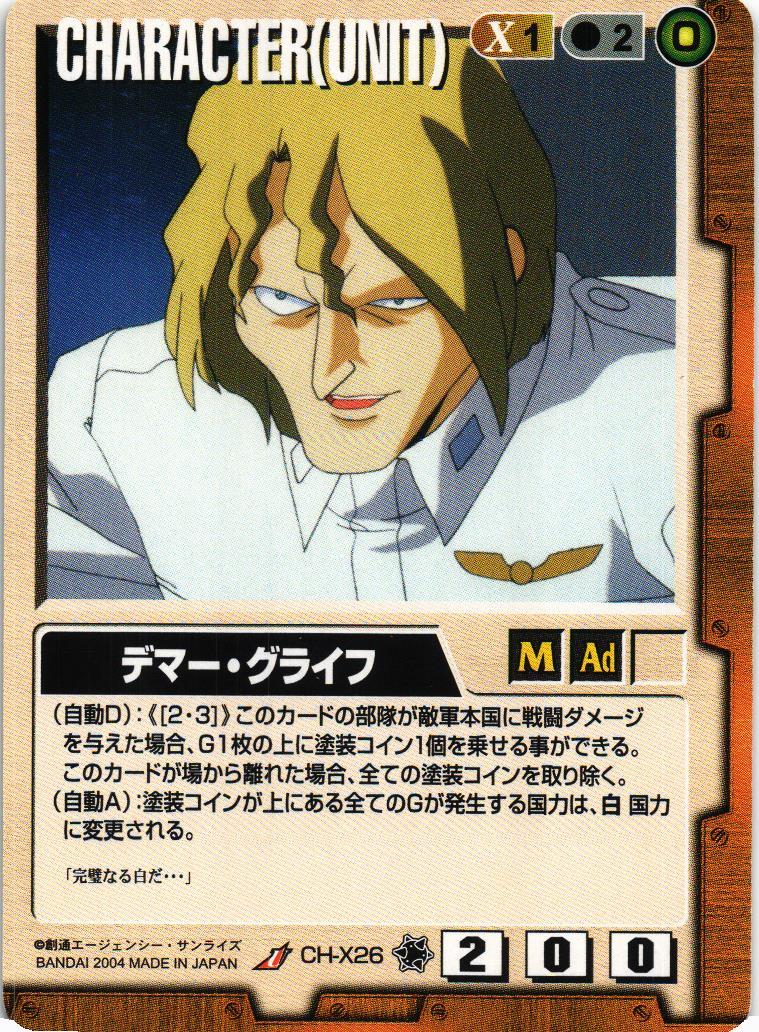 ガンダムウォー ティファ・アディール 基本G 茶基本G 【ティファ