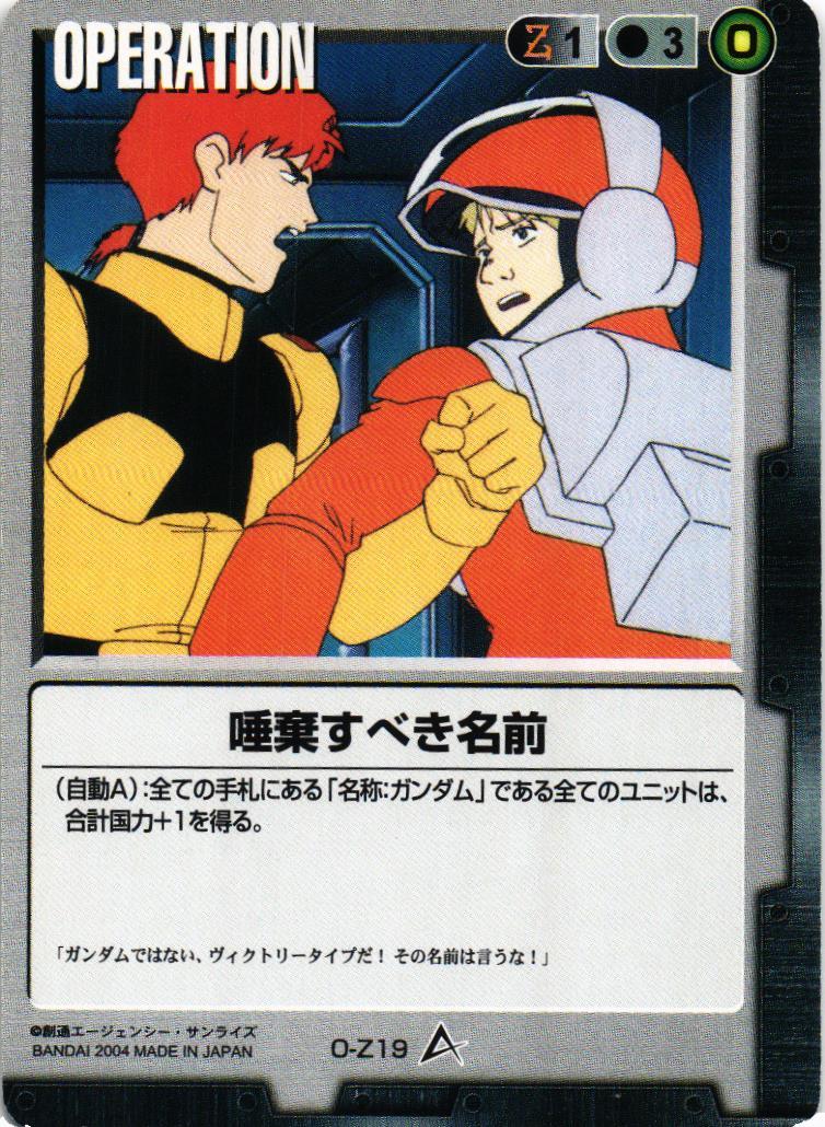 新品未開封ガンダムウォー ネグザ スリーブ ゼータ キュベレイ ジオ