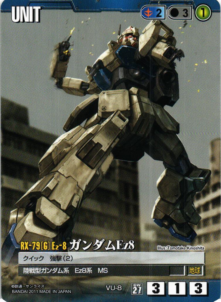 ガンダムウォー 通じ合う心 緑 第27弾 雷鳴の使徒 ユニーク【美品】