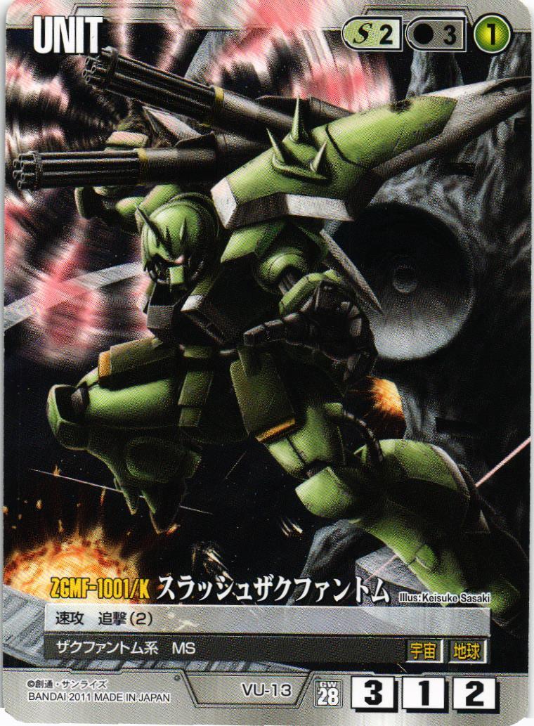 ガンダムウォー ACE サイサリス&ガトー ガンダムウォー サイサリス