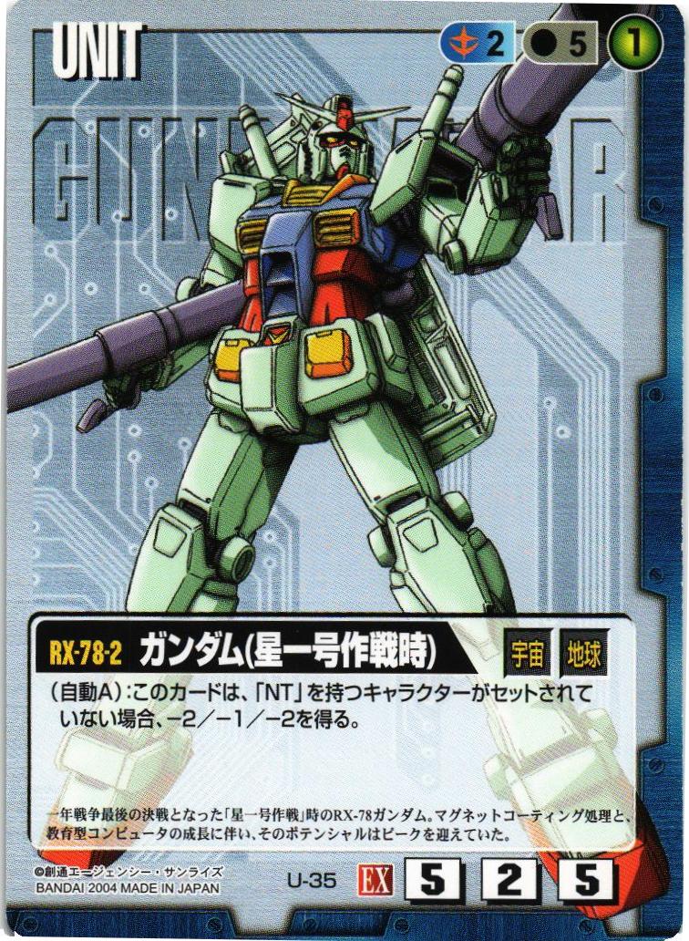 ガンダムウォー 未開封品スターター SPカード サプライセット売り