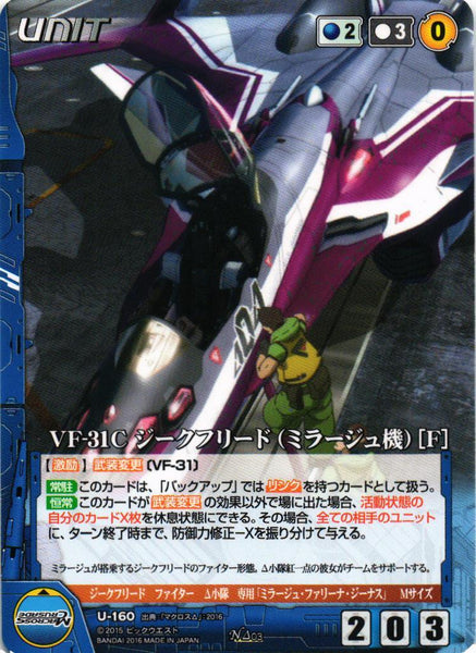 マクロスクルセイド Δ3弾 歌姫たちのWinter☆Party! – 猫のレトロTCG