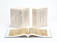 尊経閣善本影印集成特集 | 八木書店グループ