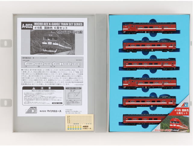 マイクロエース A0032 419系 国鉄色 6両セット | TamTam Online Shop
