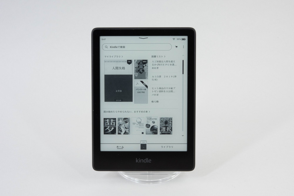 Kindle Paperwhite新モデルをレビュー、予算最重視でなければこれが