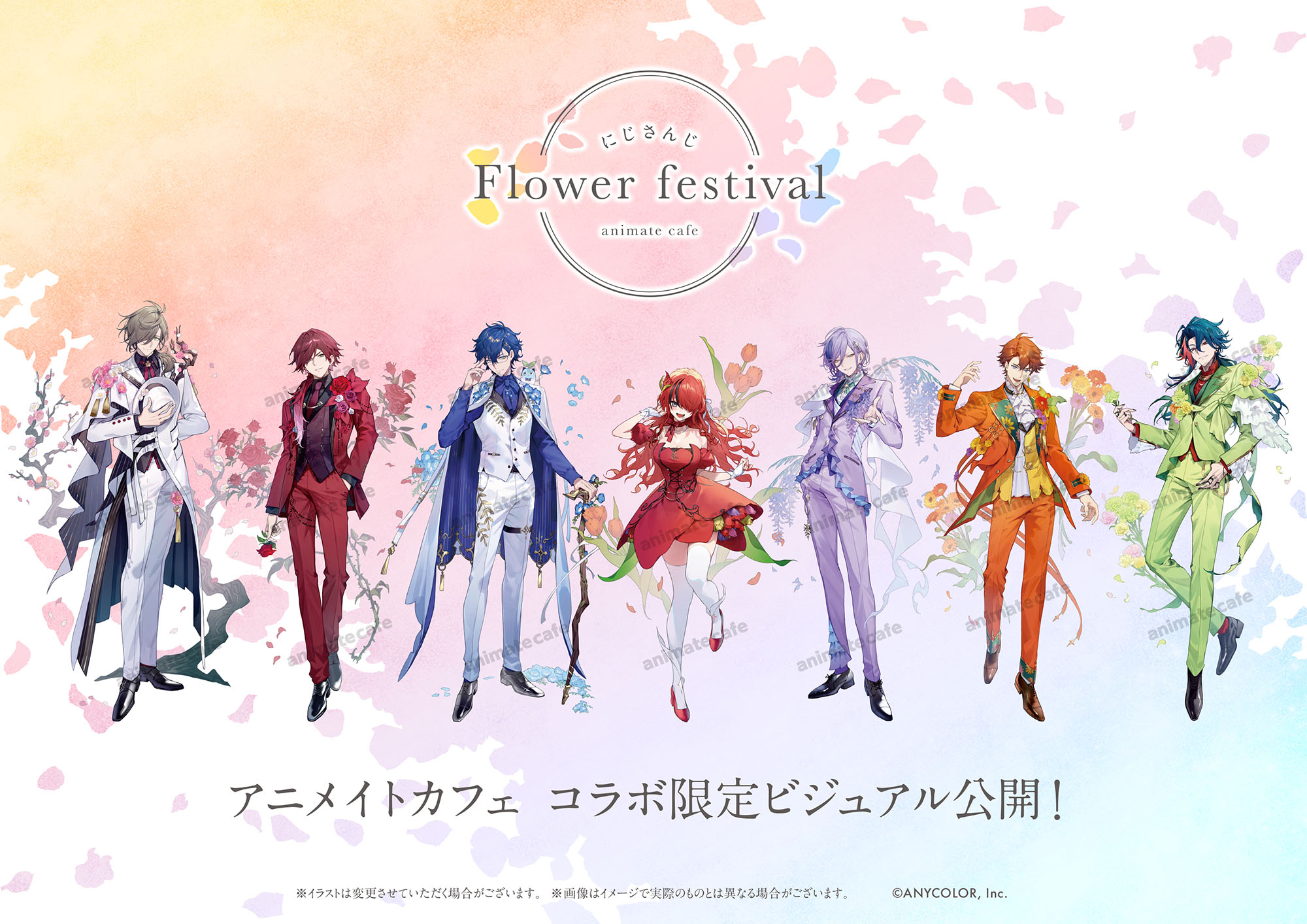 にじさんじ | コラボ作品 | 人気アニメ・ゲーム作品のコラボレーション