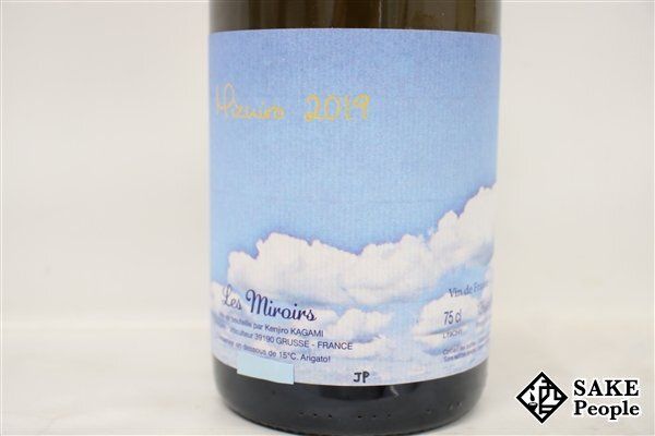 2014 Domaine des Miroirs (Kenjiro Kagami) Côtes du Jura Mizuiro