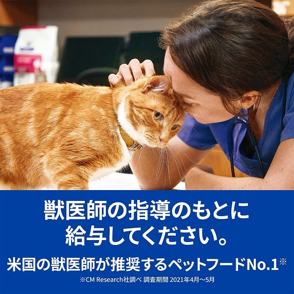 プリスクリプションダイエット c/d マルチケア 猫用 療法食 尿ケア