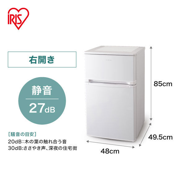 アイリスオーヤマ 2ドア 冷蔵庫 81L 2020年製 AF81-W コンパクト 1人