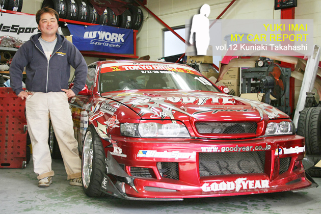 高橋邦明／今井優杏の「あなたの愛車教えてください！」(1/2)|愛車紹介