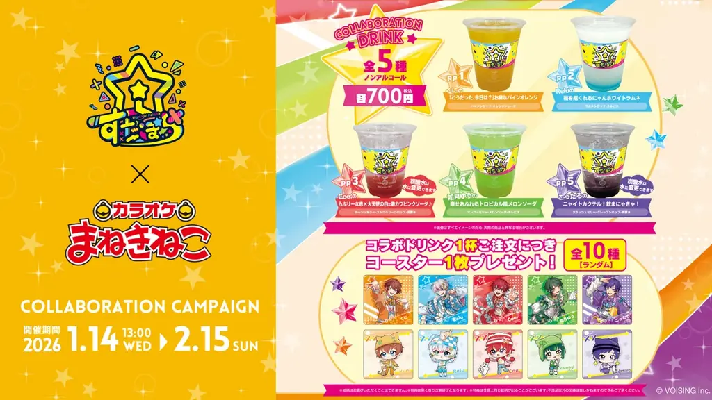 ツルネ まねきねこ コースター 第1弾 第2弾 コンプリートセット 全27枚