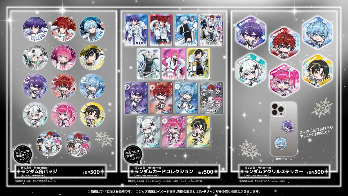 めておら みかさくん ウィンターグッズ コレクションカード まとめ売り