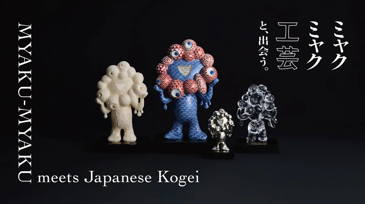 大阪万博 ミャクミャク 箔名画 北斎 ガラストレー 神奈川沖浪裏 大阪