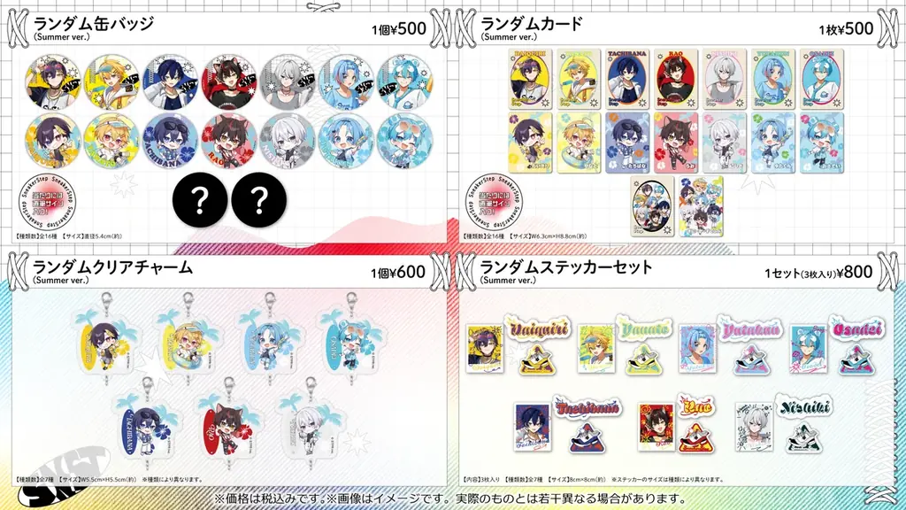 にしき Summer ver. すにすて 缶バッジ 10点 にしき Summer ver. すに