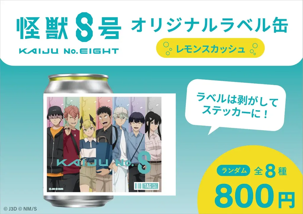 怪獣8号 有明りんかい基地出張所 缶バッジ 鳴海弦