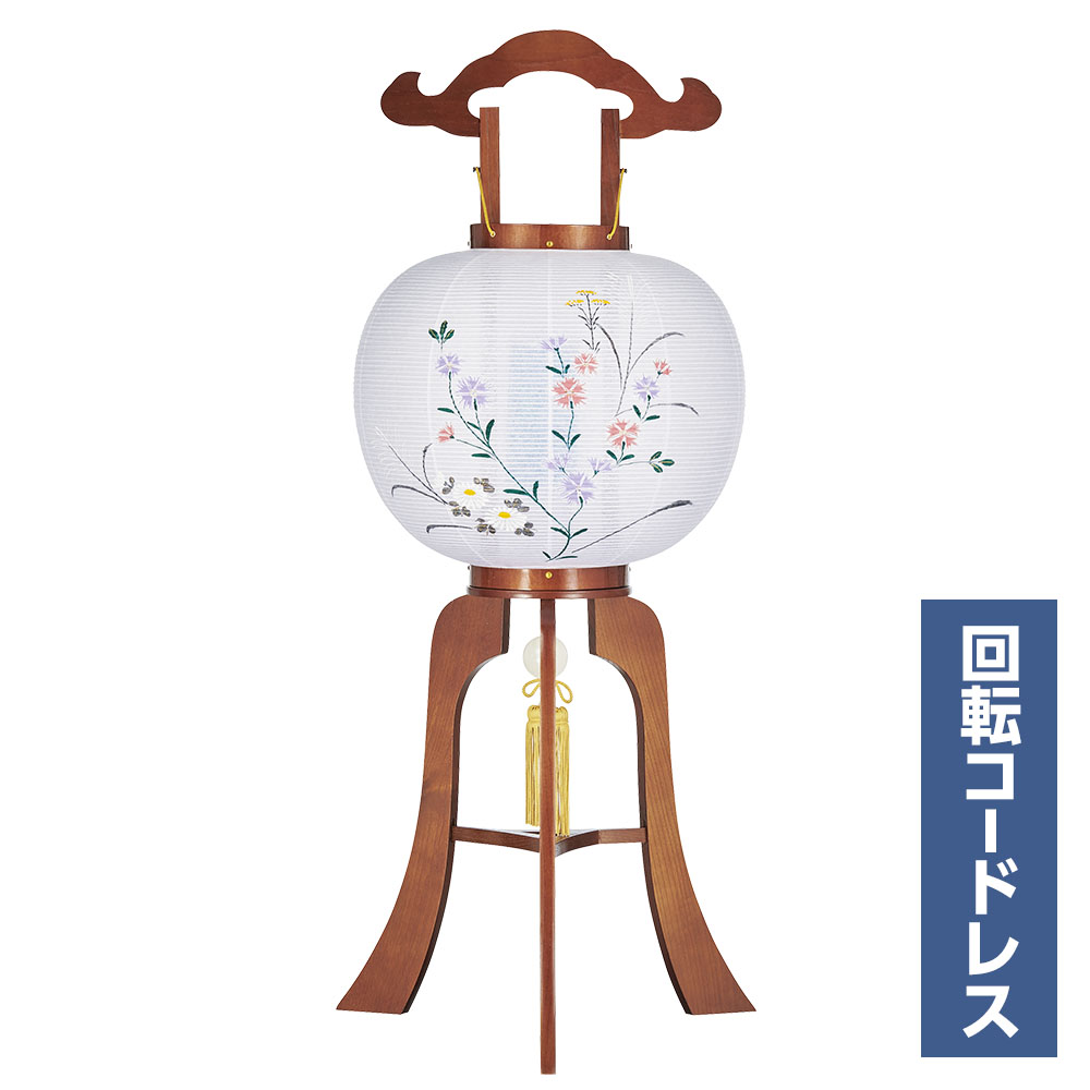 コードレス 回転行灯11号 0611 | 仏壇・仏具専門店 滝田商店